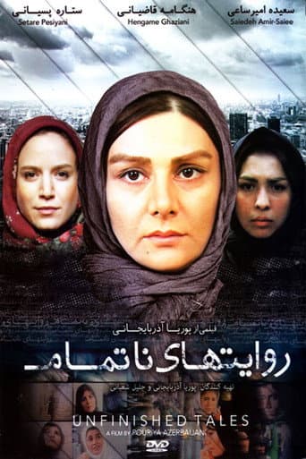 Unfinished Stories poster