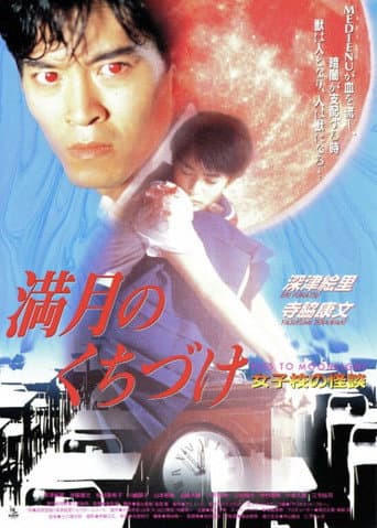 Kiss to Moonlight poster