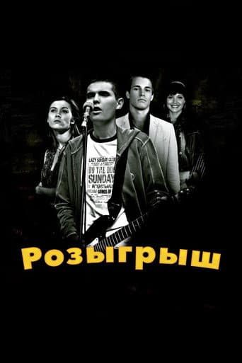 Practical Joke poster