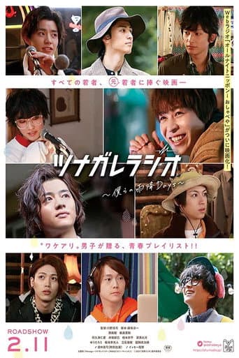 Tsunagare Radio ~ Bokura no Afuri Days poster