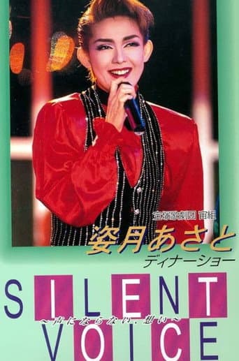 Shizuki Asato Dinner Show - Silent Voice poster