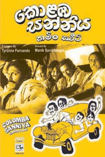 Kolomba Sanniya: Coming Sweet poster