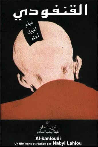 al-Kanfoudi poster