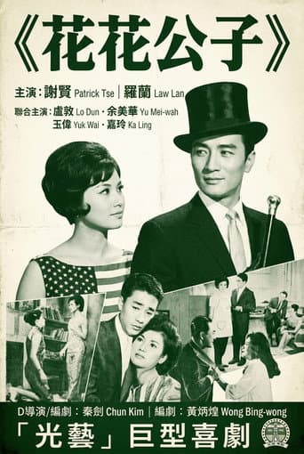 The Beau poster