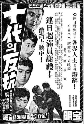 A Defiance of Teenager poster