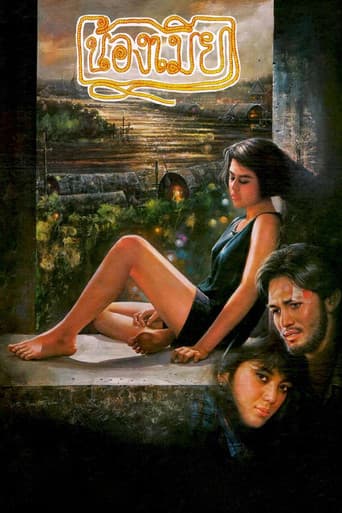 Song of Chao Phraya poster