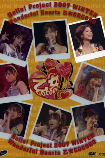 Hello! Project 2007 Winter Solo Yoshizawa Hitomi ~Wonderful Hearts Otome Gocoro~ poster