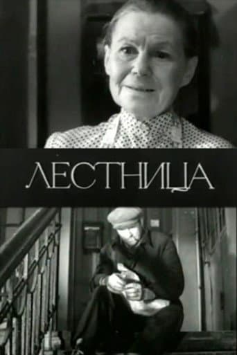 The Stairs poster