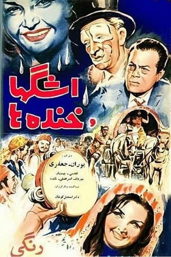 Tears and Laughters poster