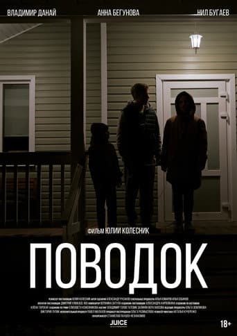 The Lead poster
