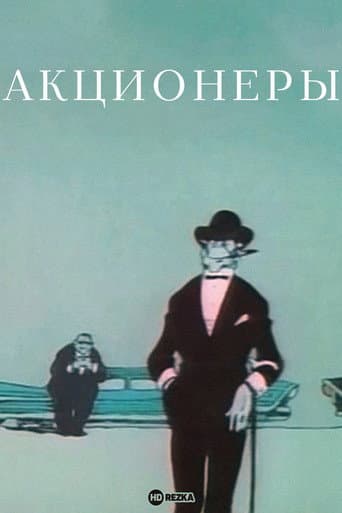 Shareholders poster