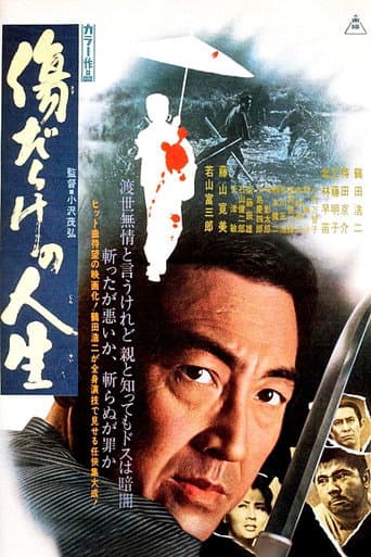 A Scarred Life poster
