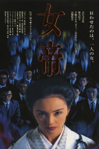 Empress poster