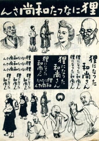 The Monk Who Became a Raccoon Dog poster