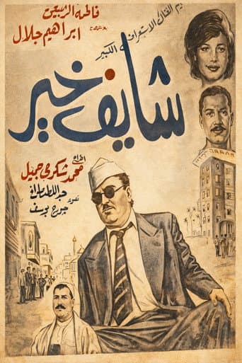 Wish You The Best poster