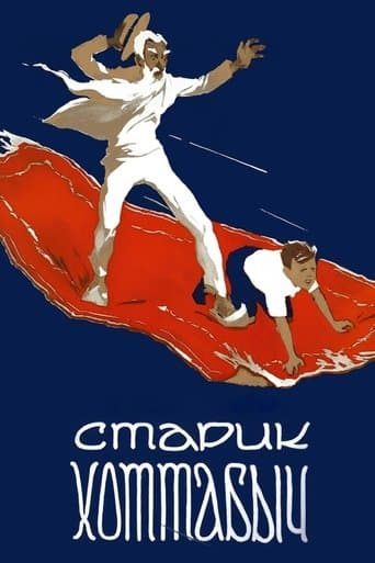 Old Man Khottabych poster