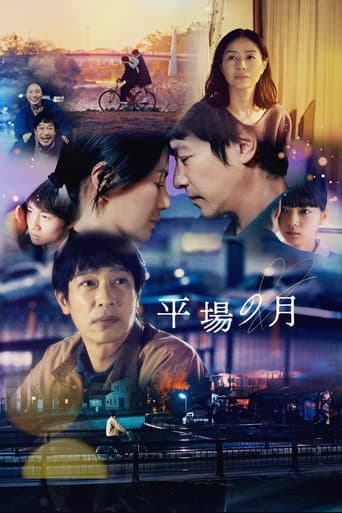 A Moon in the Ordinary poster