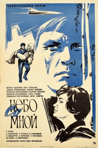 Heaven is With Me poster