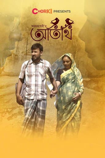 Otithi poster