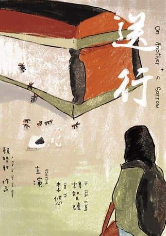 On Another's Sorrow poster