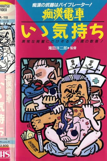 Groper Train: Continue poster