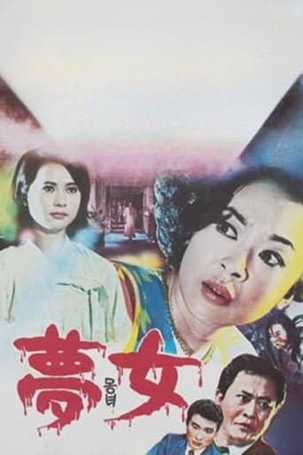 Lady in Dream poster