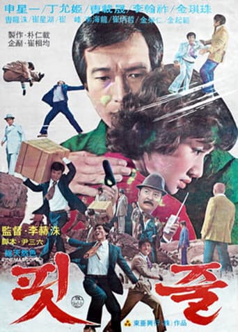 Blood Relations poster