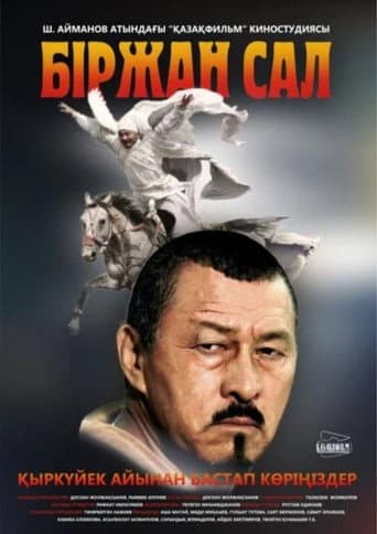 Birzhan Sal poster