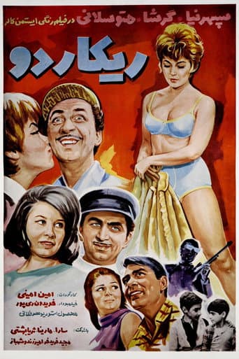 Riccardo poster