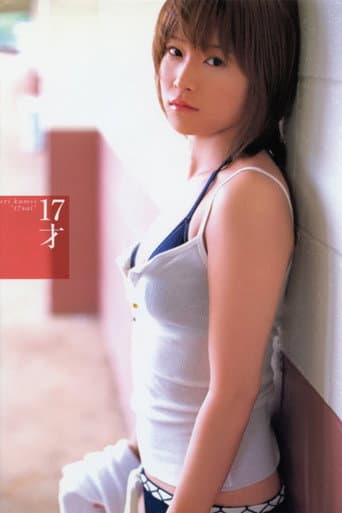 Kamei Eri ~17sai~ poster