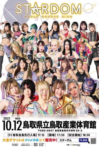 Stardom in Tottori poster