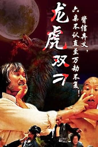 The Gambler and His Kung Fu Master poster