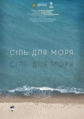 Salt for the Sea poster