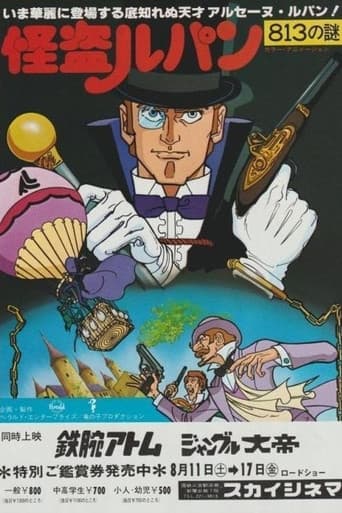 Lupin the Thief: Enigma of the 813 poster