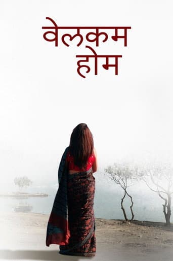 Welcome Home poster
