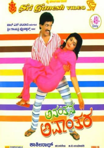 Anantana Avantara poster