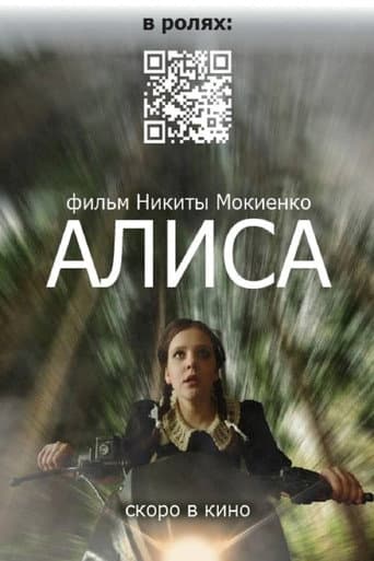 Alisa poster