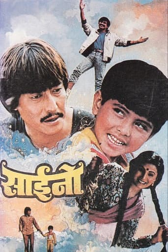 Saino poster