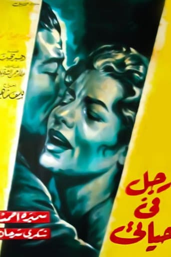 A Man in My Life poster