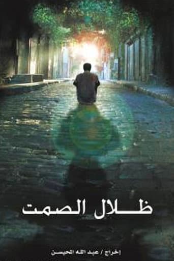 Shadow of Silence poster