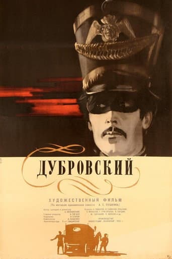 Dubrovskiy poster