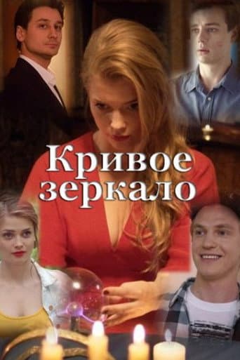 Crooked Mirror poster
