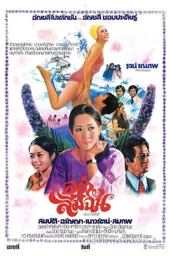 Forget Me Not poster