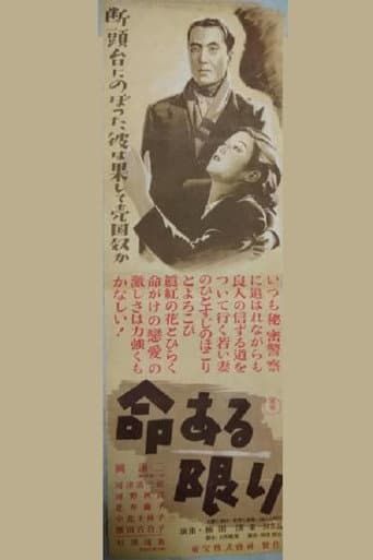 As Long as I Live poster