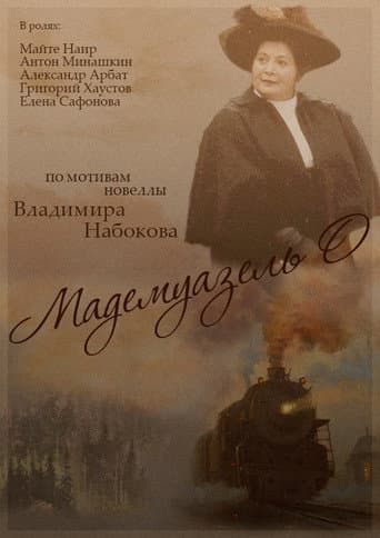 Mademoiselle O poster