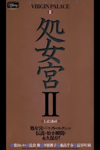 Virgin Palace 2 poster