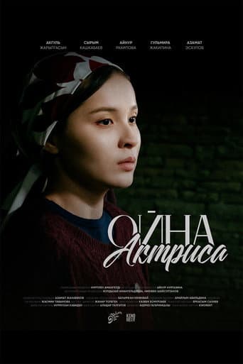 Ойна, актриса poster