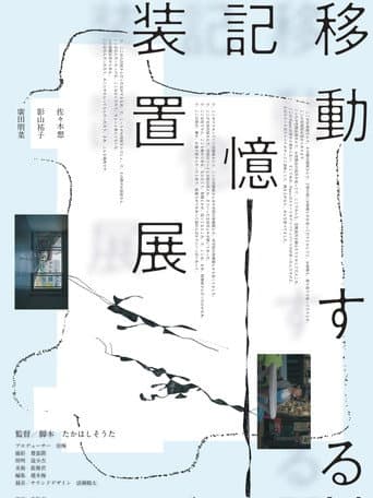 Memory Devices poster