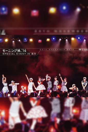 Morning Musume.'14 Special Event in Shinagawa poster