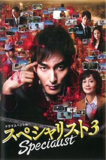 Specialist 3 poster